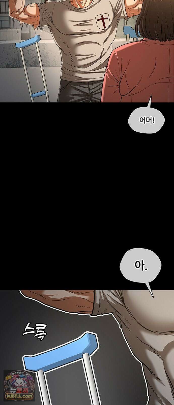 오! 나의 교주님 71화 고환국, 사망． 4