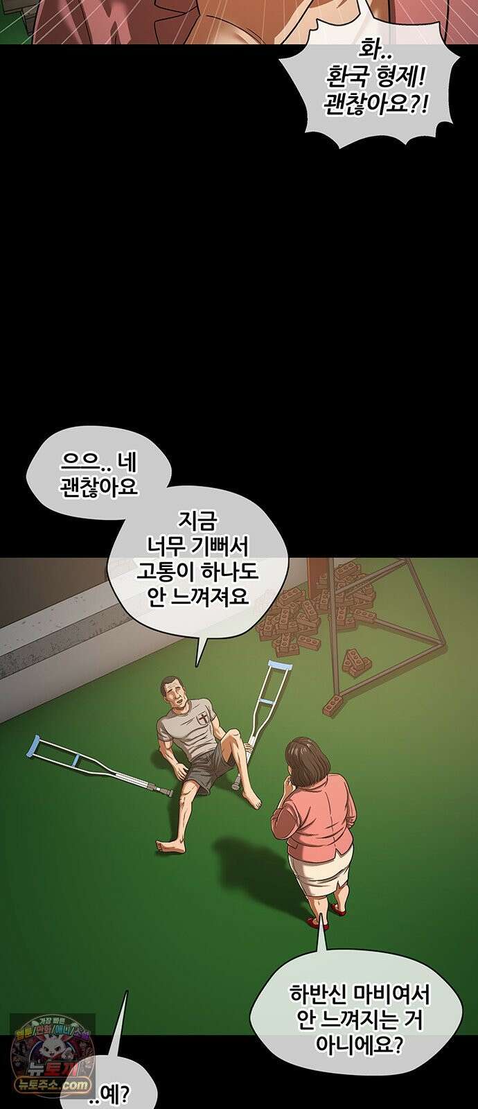 오! 나의 교주님 71화 고환국, 사망． 6