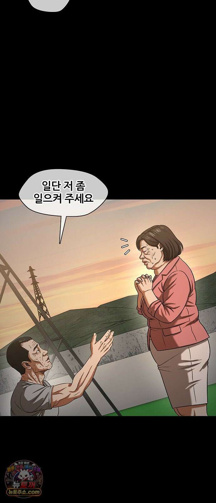 오! 나의 교주님 71화 고환국, 사망． 7