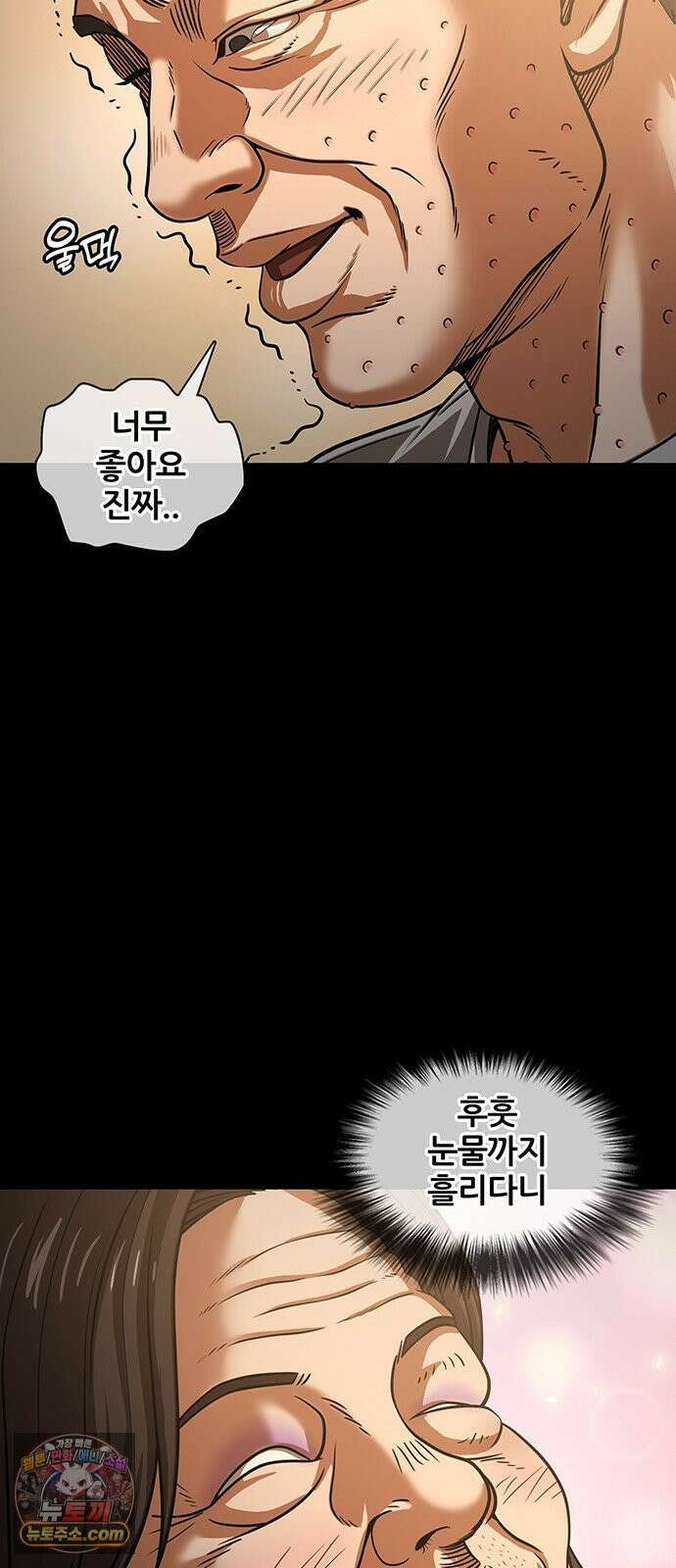 오! 나의 교주님 71화 고환국, 사망． 12