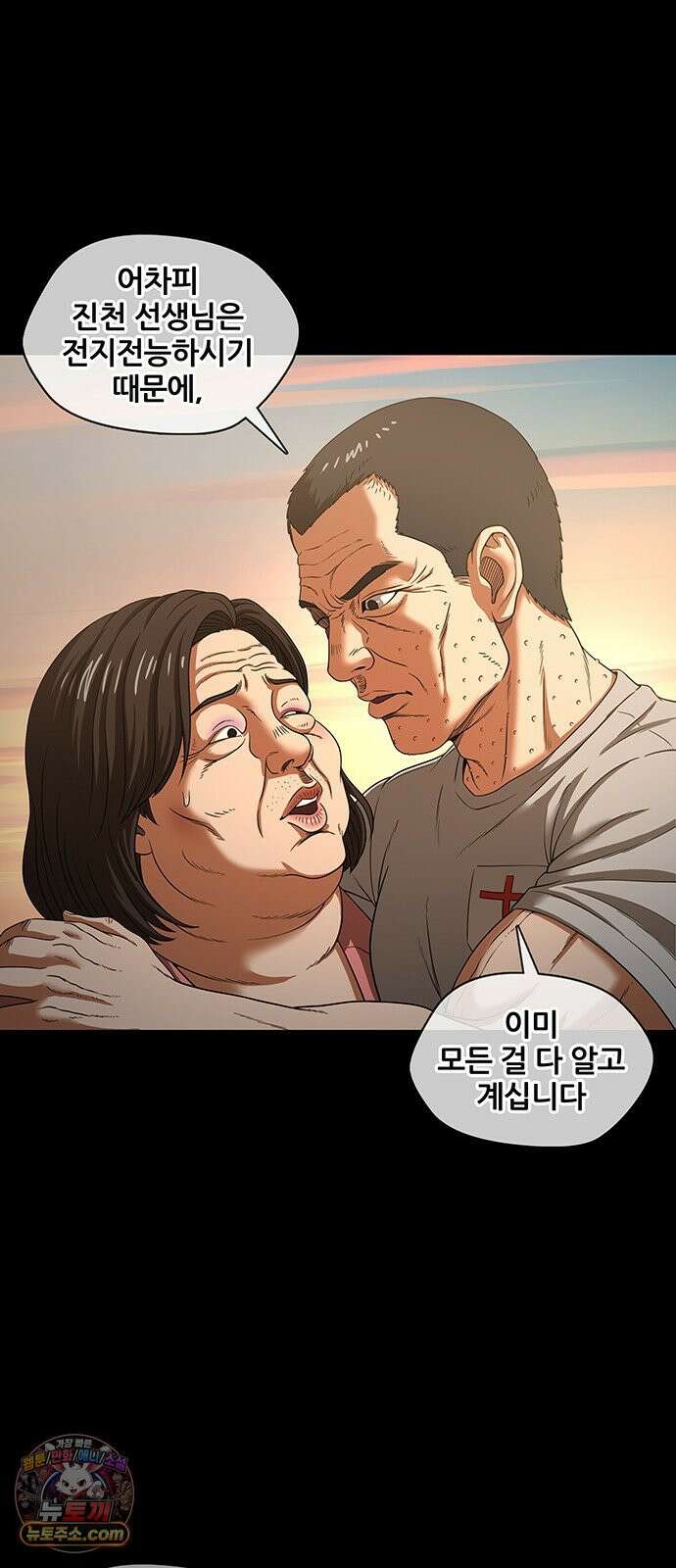 오! 나의 교주님 71화 고환국, 사망． 17