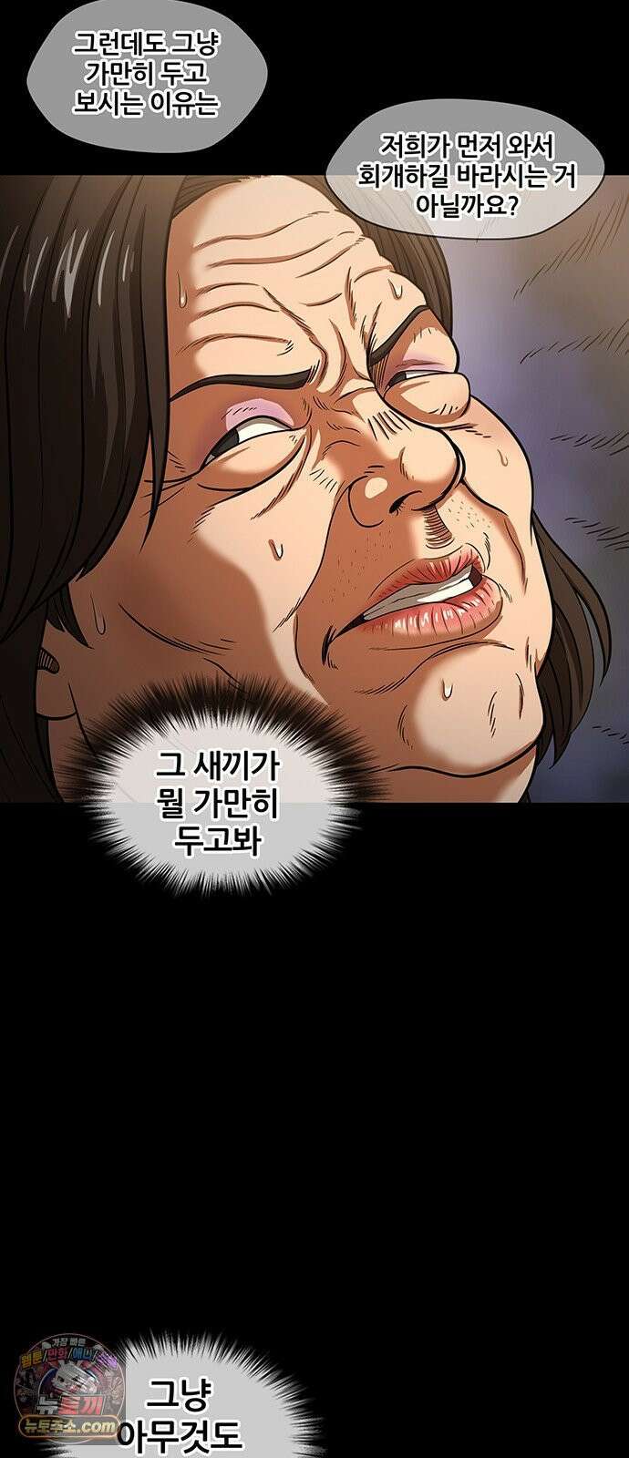 오! 나의 교주님 71화 고환국, 사망． 18