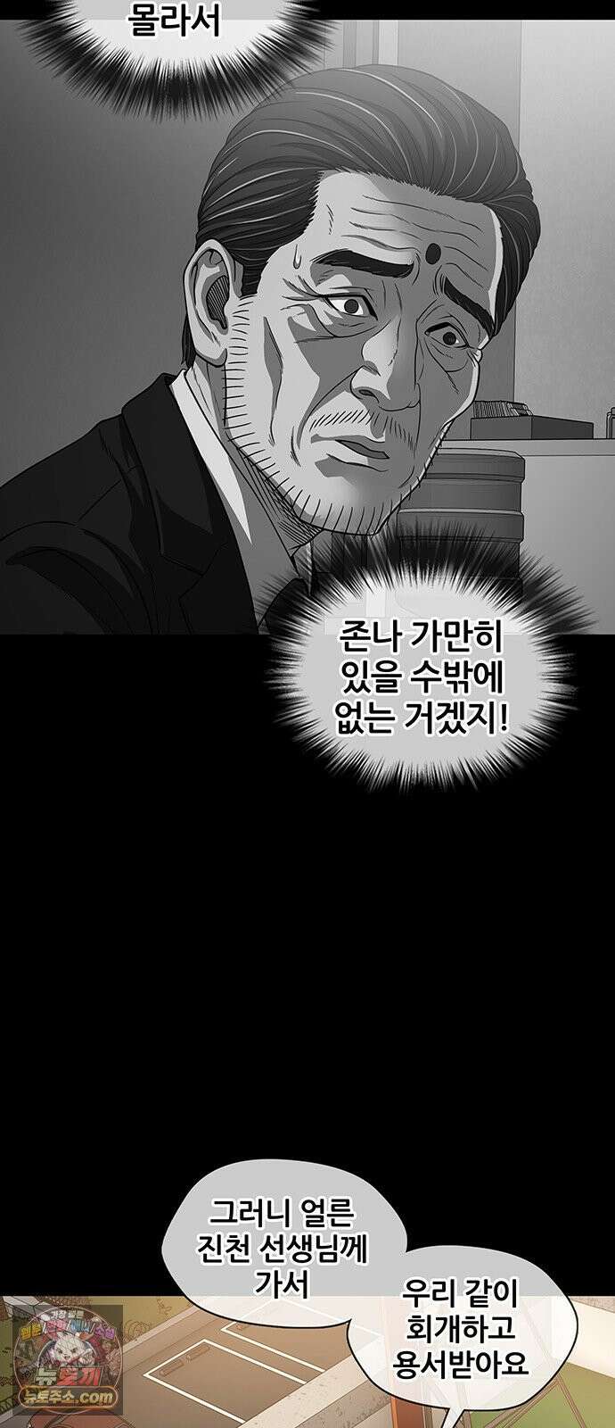 오! 나의 교주님 71화 고환국, 사망． 19