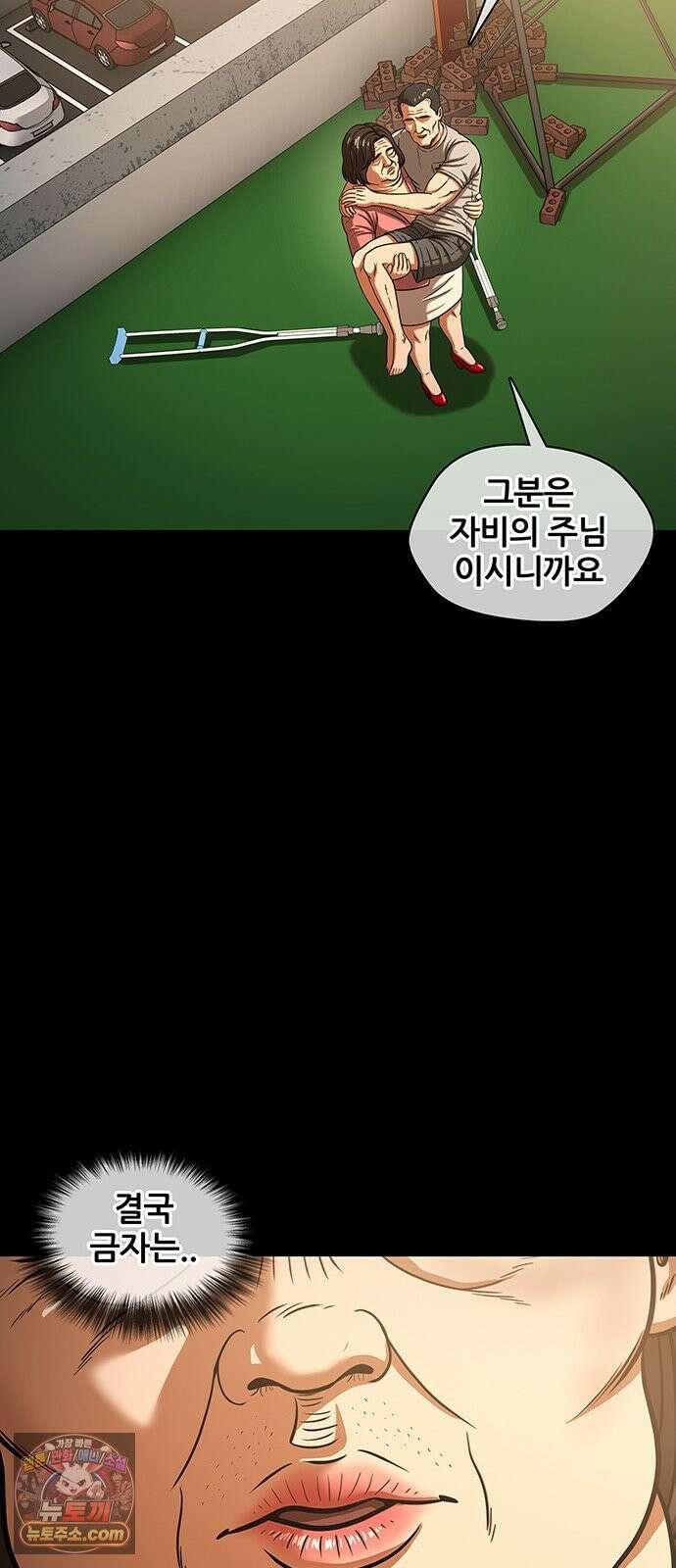 오! 나의 교주님 71화 고환국, 사망． 20