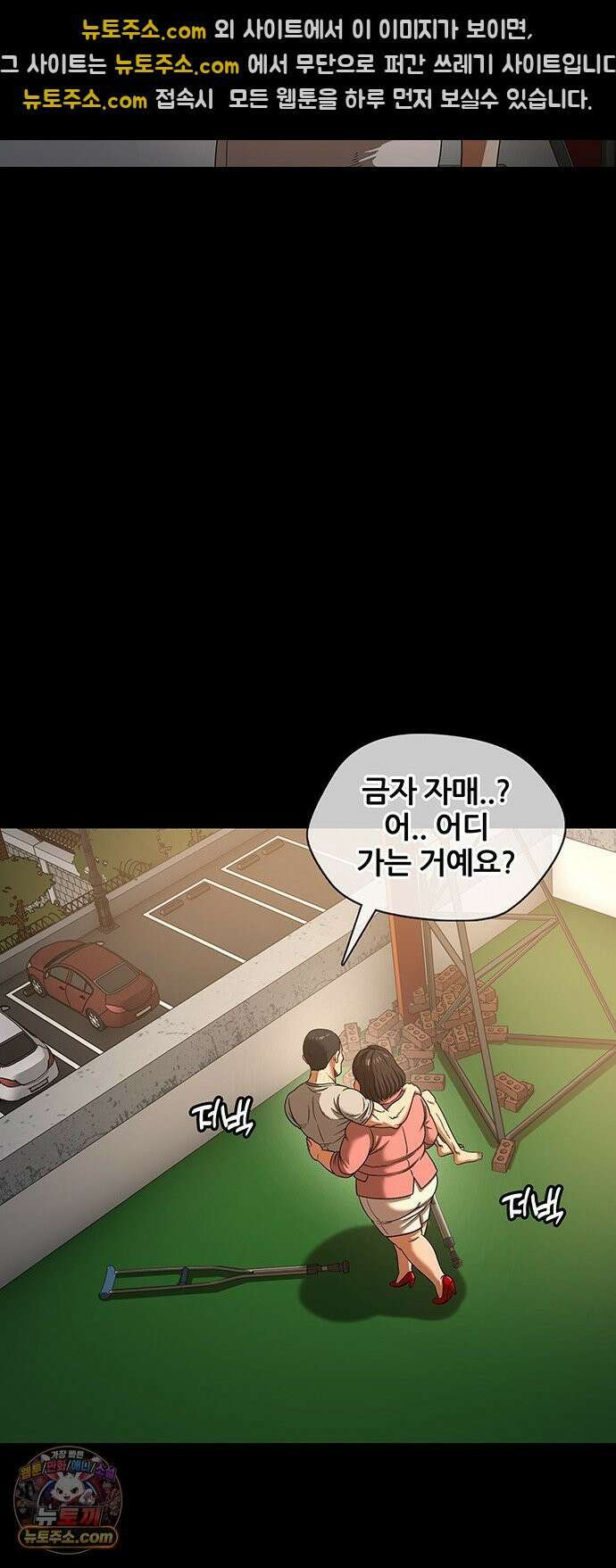 오! 나의 교주님 71화 고환국, 사망． 23