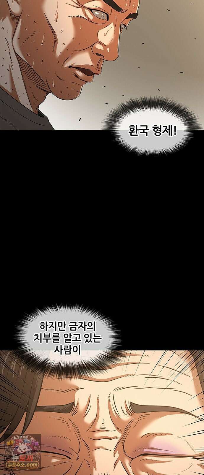 오! 나의 교주님 71화 고환국, 사망． 29