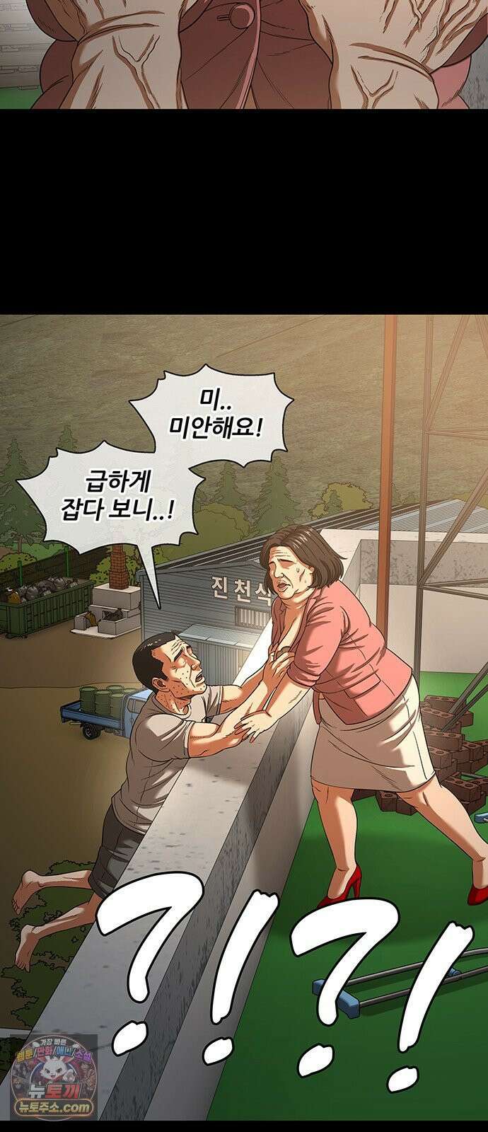 오! 나의 교주님 71화 고환국, 사망． 32