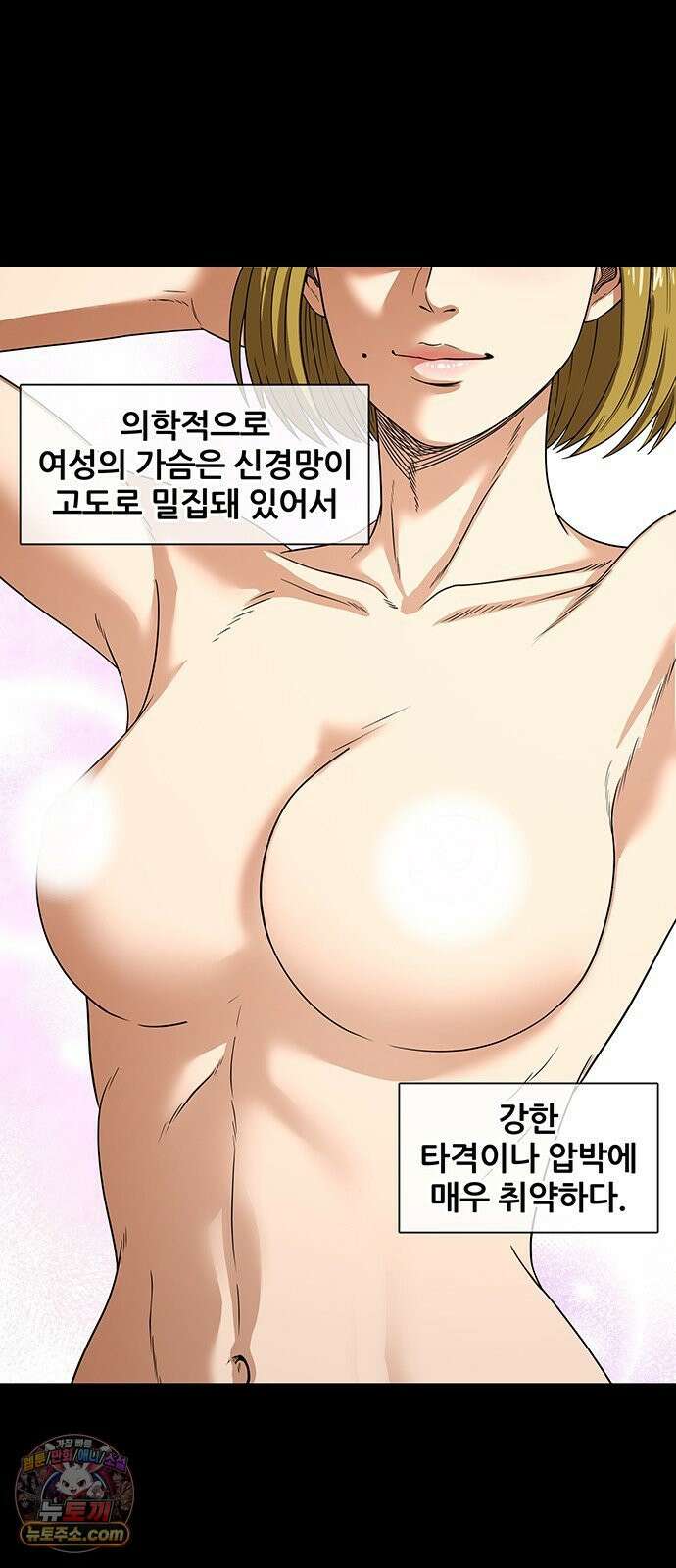 오! 나의 교주님 71화 고환국, 사망． 33