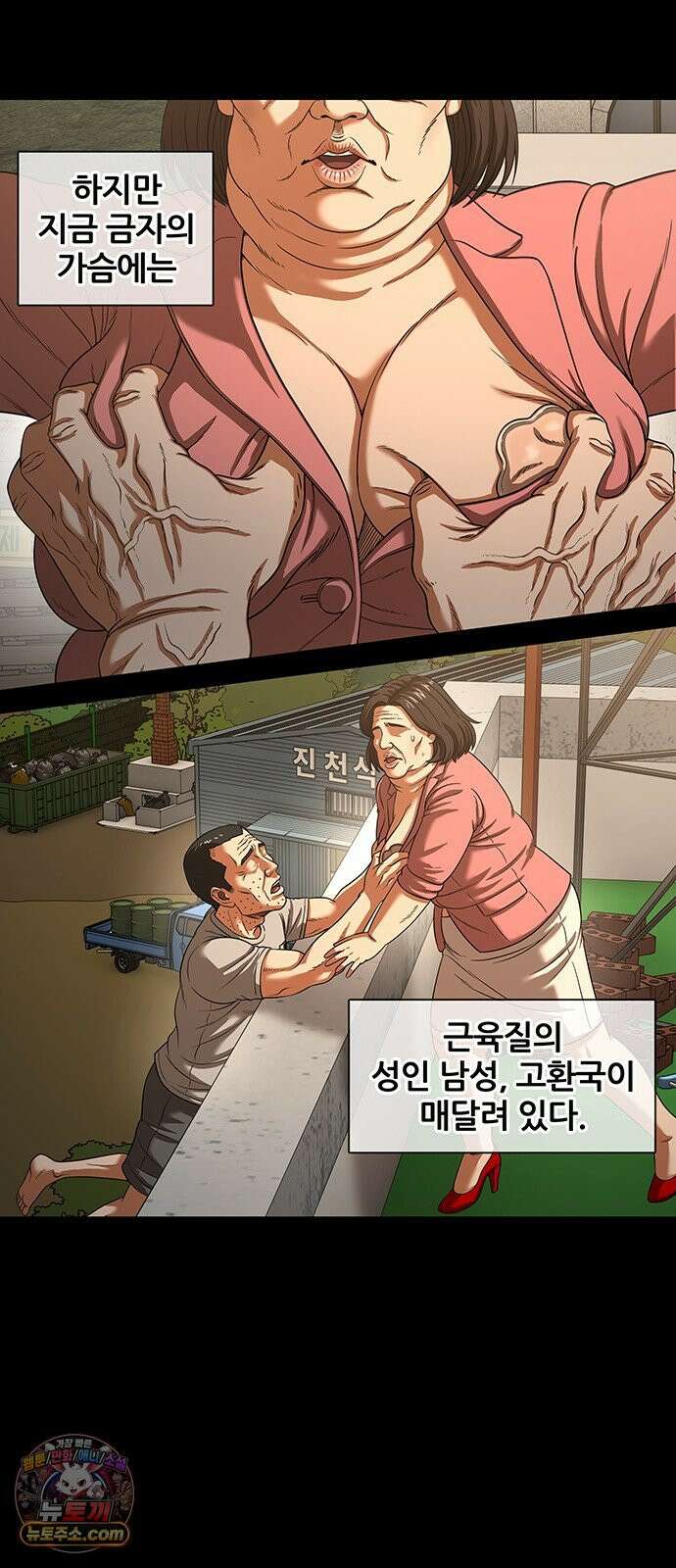오! 나의 교주님 71화 고환국, 사망． 34