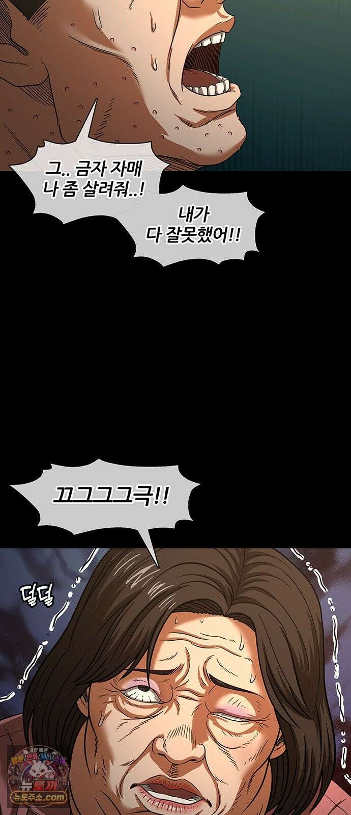 오! 나의 교주님 71화 고환국, 사망． 38
