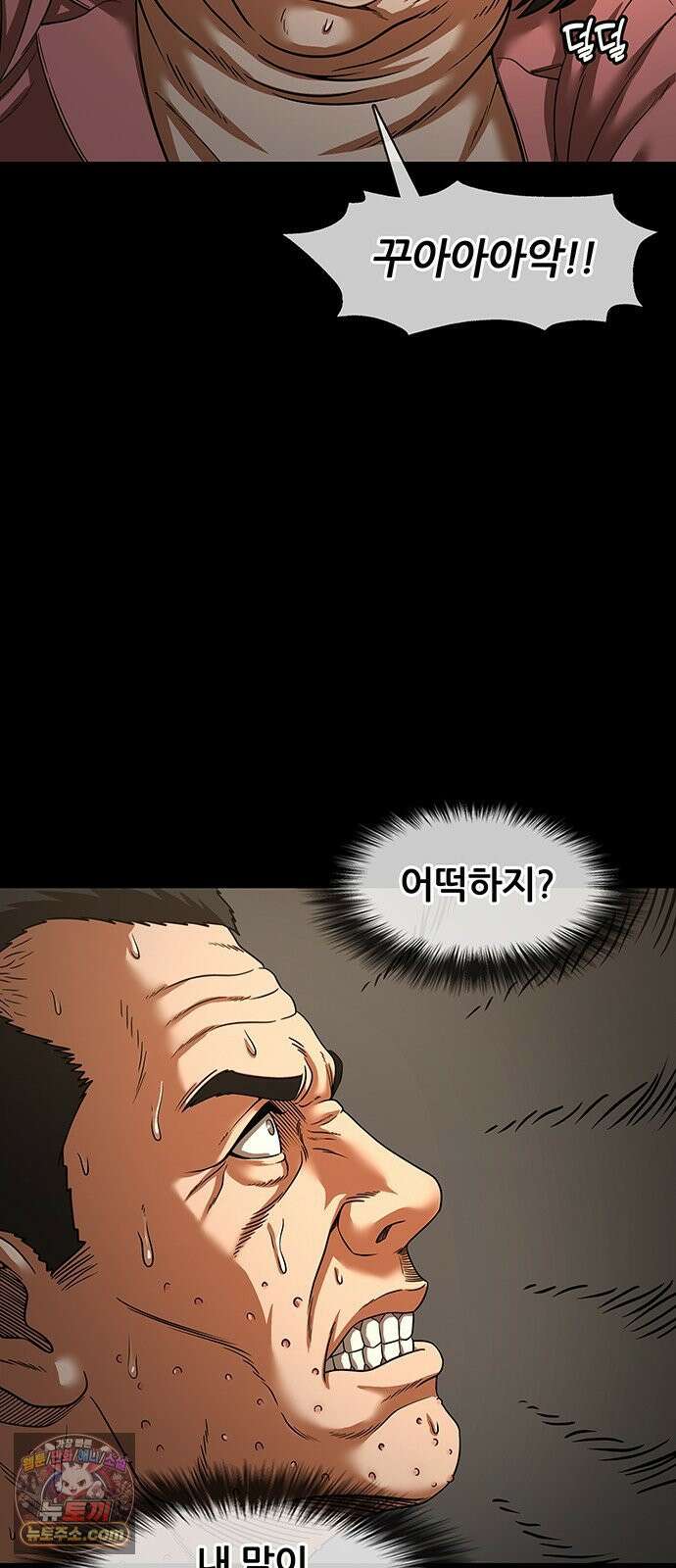 오! 나의 교주님 71화 고환국, 사망． 39