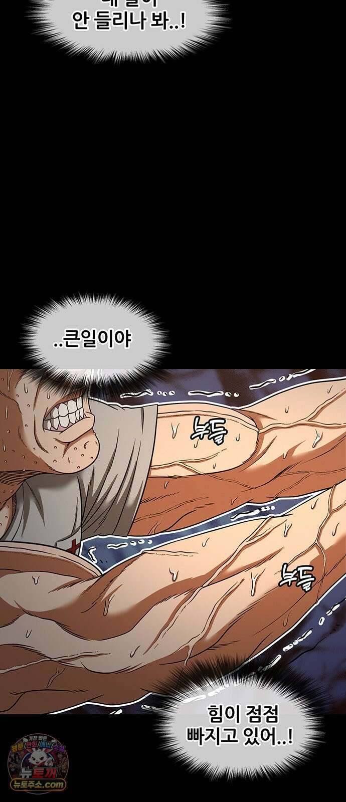 오! 나의 교주님 71화 고환국, 사망． 40