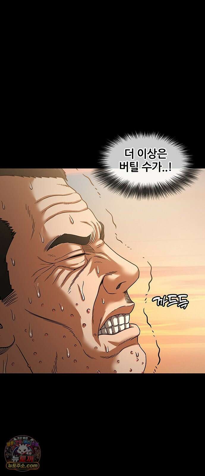 오! 나의 교주님 71화 고환국, 사망． 41