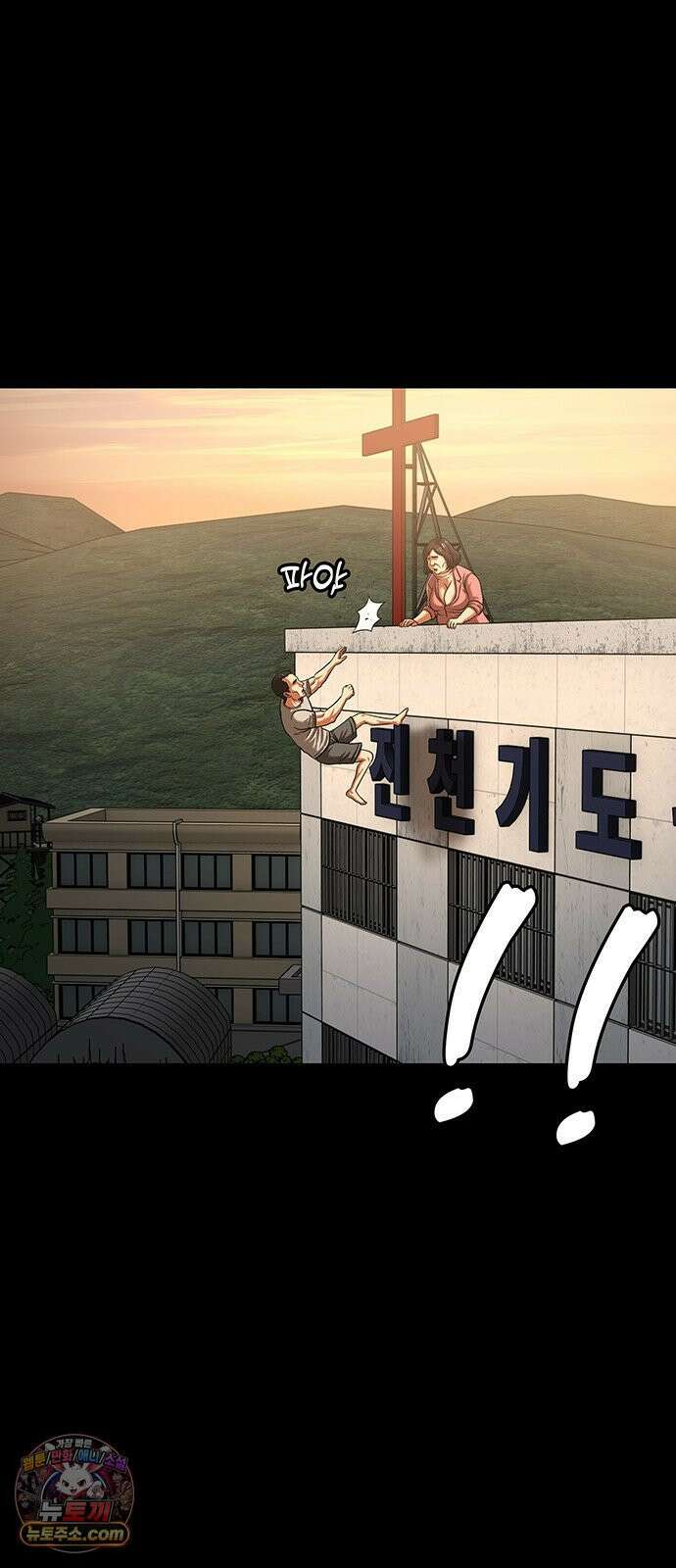 오! 나의 교주님 71화 고환국, 사망． 42