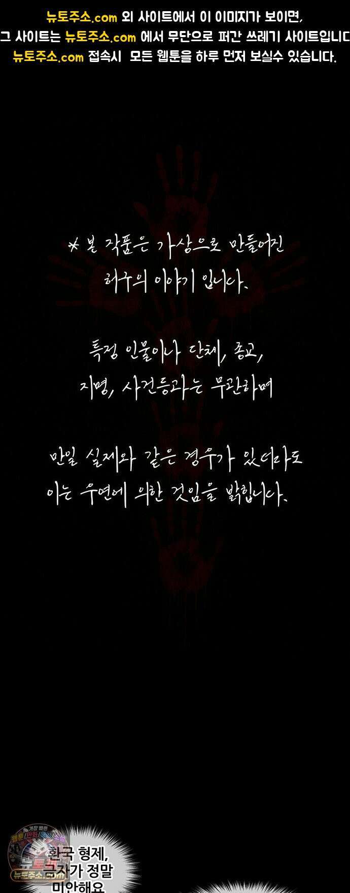 오! 나의 교주님 75화 옥상에서 다 벗고 기도를 1