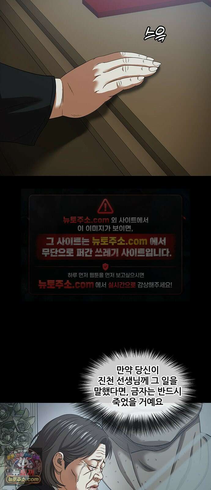 오! 나의 교주님 75화 옥상에서 다 벗고 기도를 3