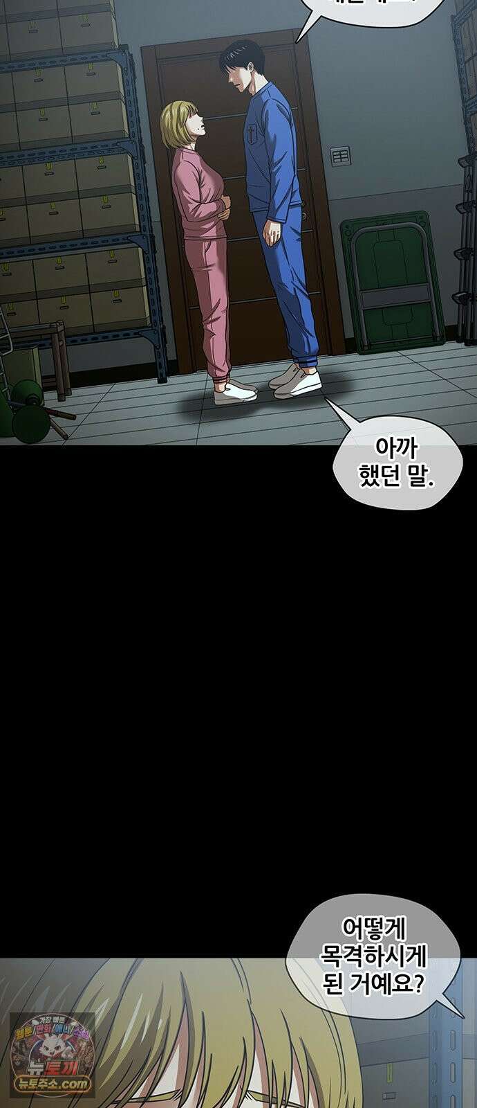 오! 나의 교주님 75화 옥상에서 다 벗고 기도를 11