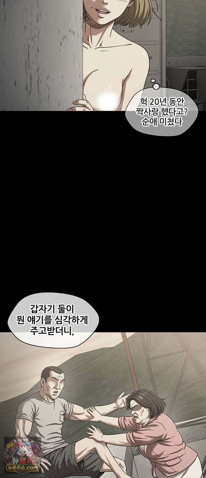 오! 나의 교주님 75화 옥상에서 다 벗고 기도를 21