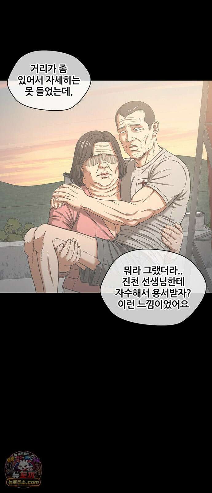 오! 나의 교주님 75화 옥상에서 다 벗고 기도를 26