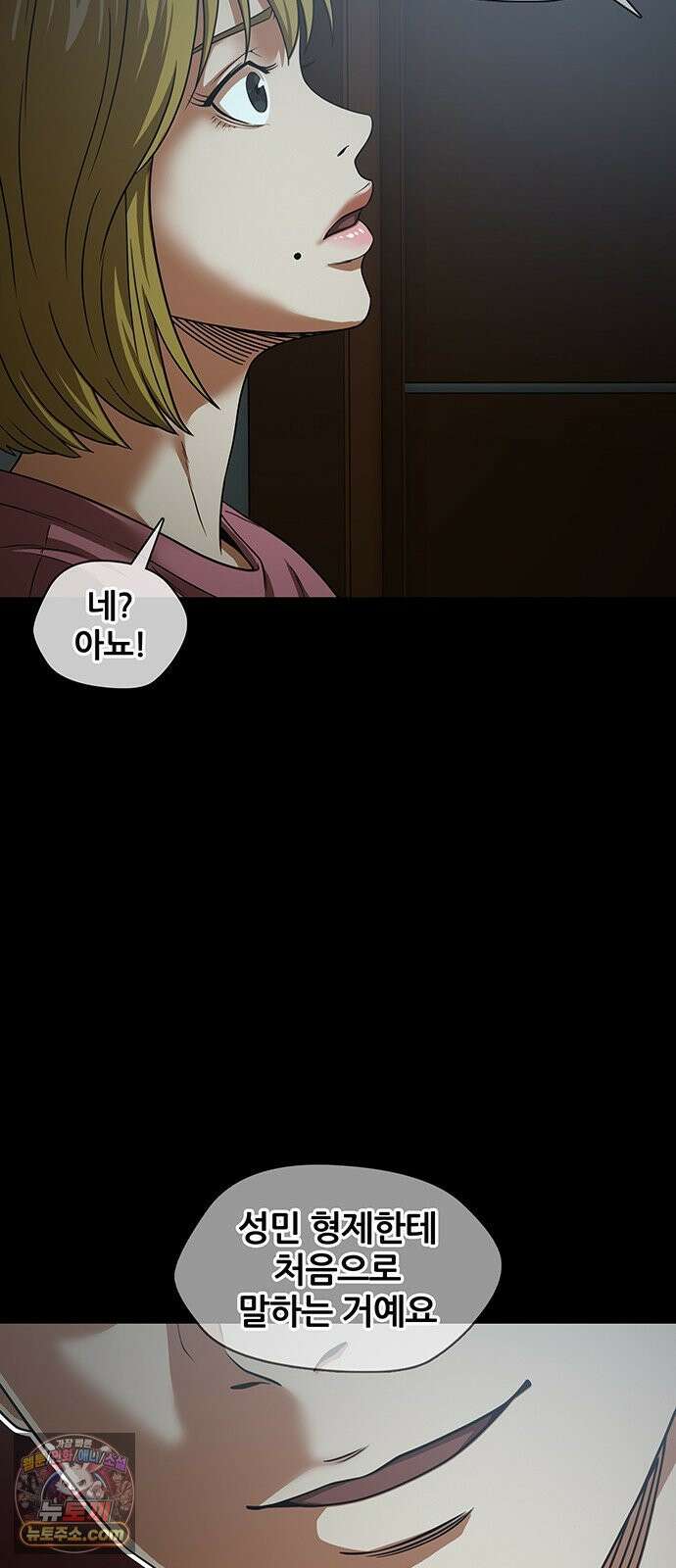 오! 나의 교주님 75화 옥상에서 다 벗고 기도를 28