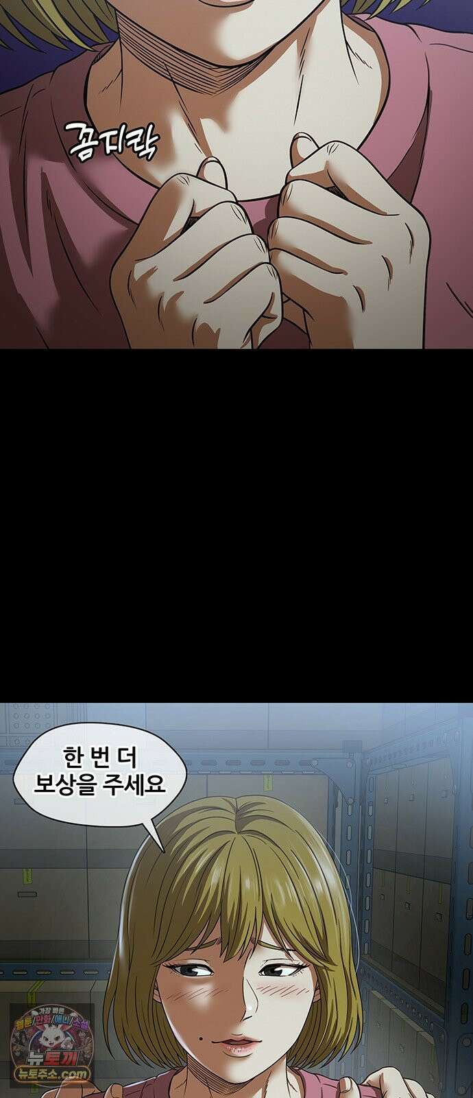 오! 나의 교주님 75화 옥상에서 다 벗고 기도를 37