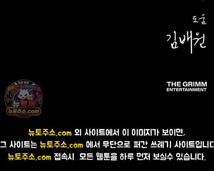 오! 나의 교주님 75화 옥상에서 다 벗고 기도를 39