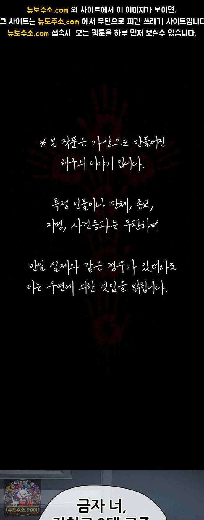 오! 나의 교주님 79화 충성심 테스트인가? 1