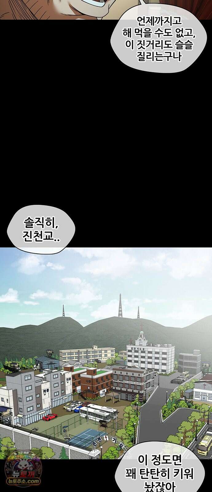 오! 나의 교주님 79화 충성심 테스트인가? 6