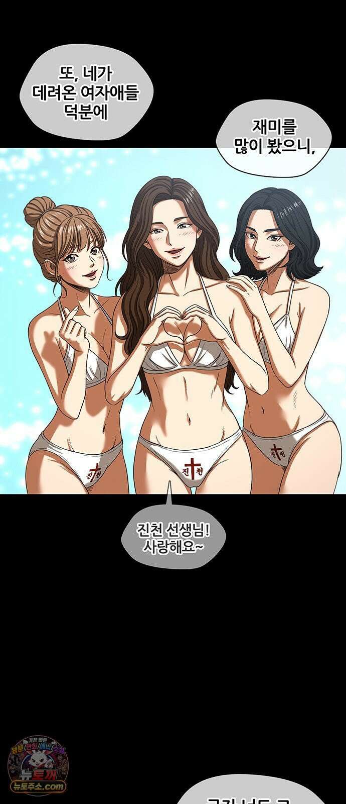 오! 나의 교주님 79화 충성심 테스트인가? 9