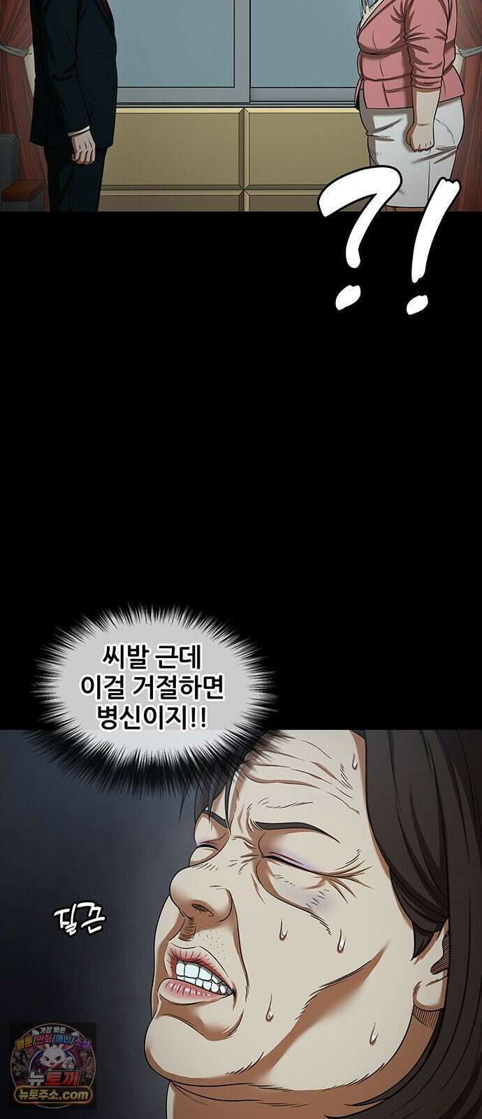 오! 나의 교주님 79화 충성심 테스트인가? 13