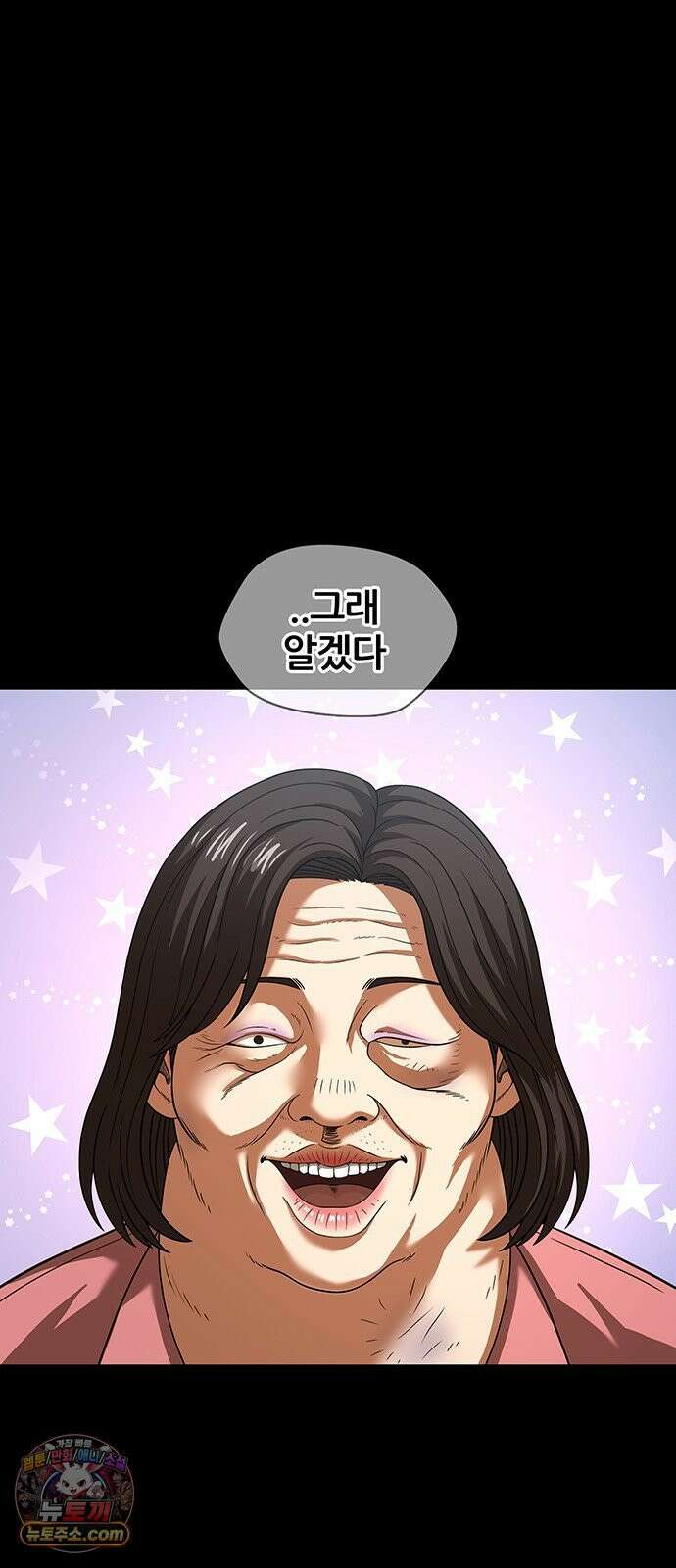 오! 나의 교주님 79화 충성심 테스트인가? 15