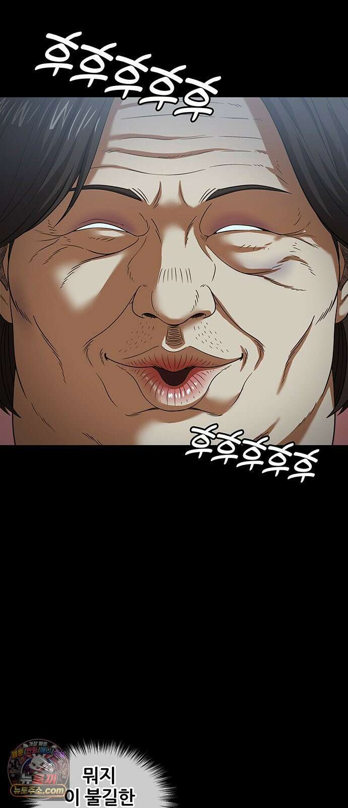 오! 나의 교주님 79화 충성심 테스트인가? 18