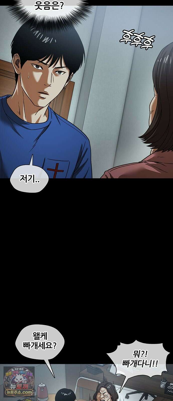 오! 나의 교주님 79화 충성심 테스트인가? 19