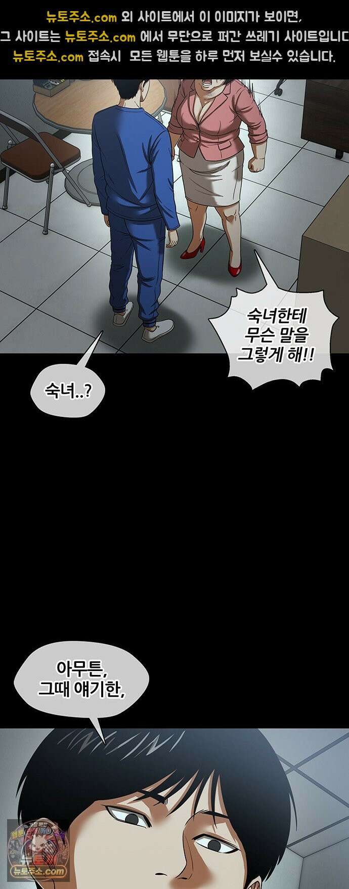 오! 나의 교주님 79화 충성심 테스트인가? 20