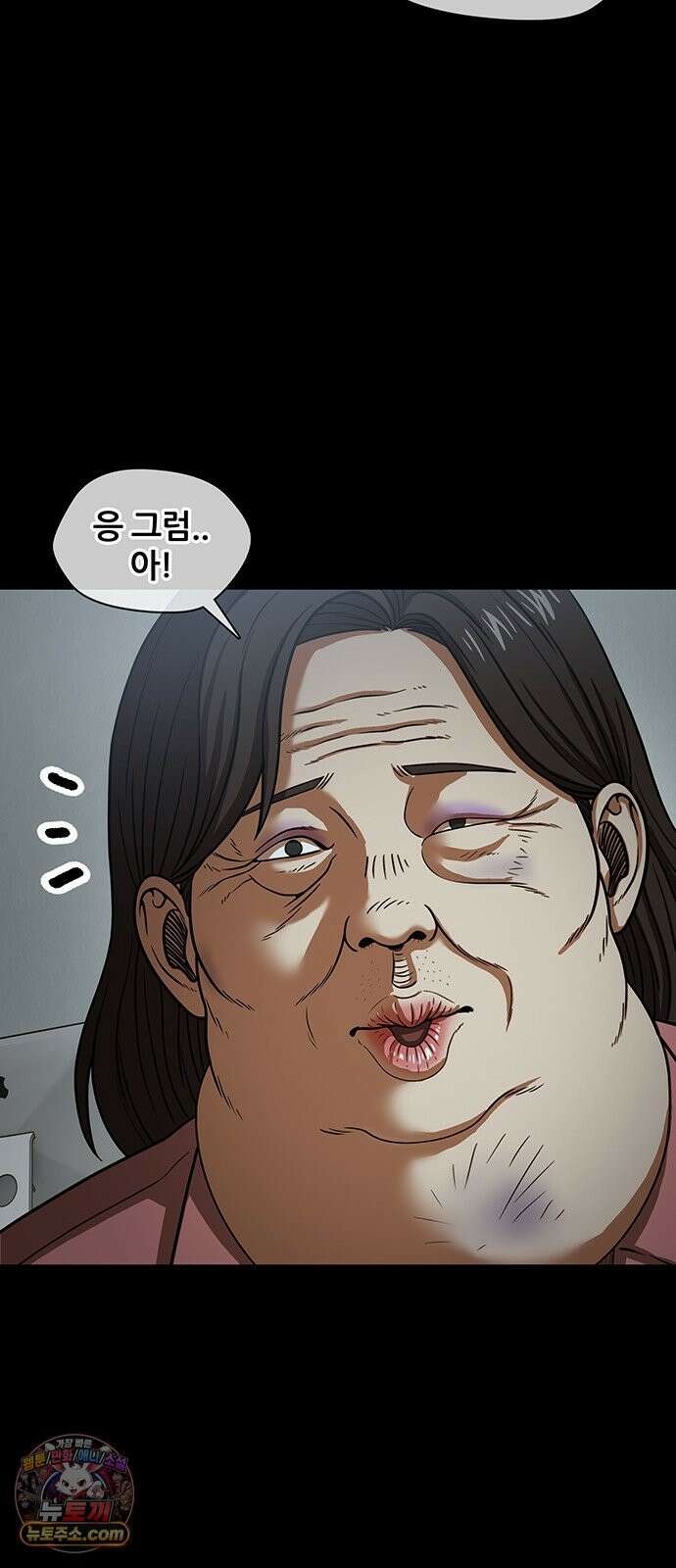 오! 나의 교주님 79화 충성심 테스트인가? 24