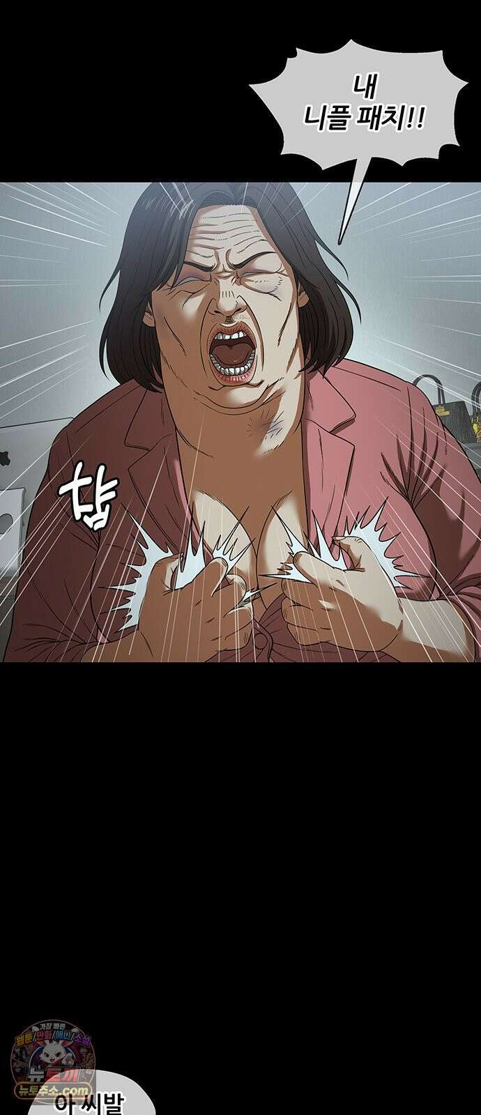 오! 나의 교주님 79화 충성심 테스트인가? 26