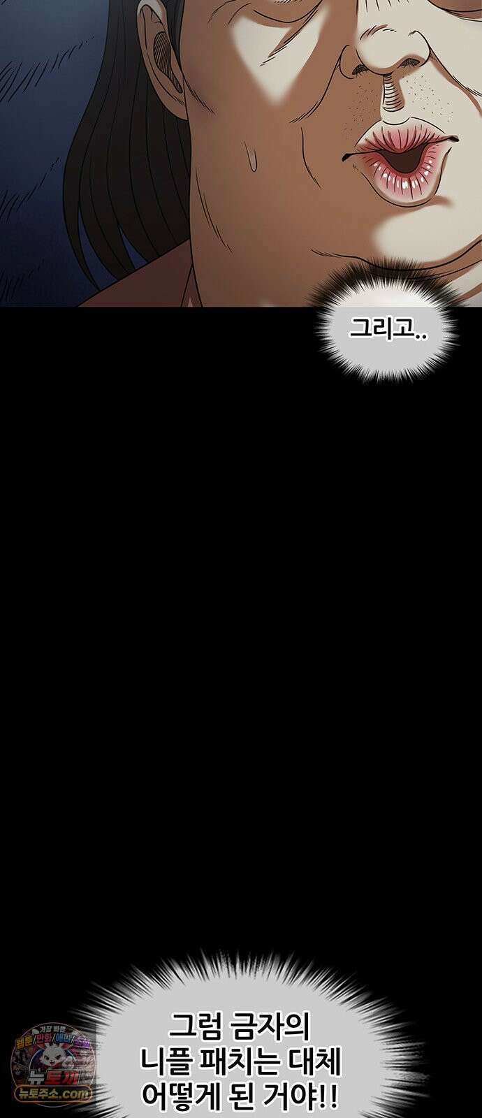 오! 나의 교주님 79화 충성심 테스트인가? 29