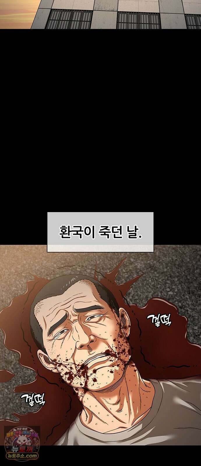 오! 나의 교주님 79화 충성심 테스트인가? 31