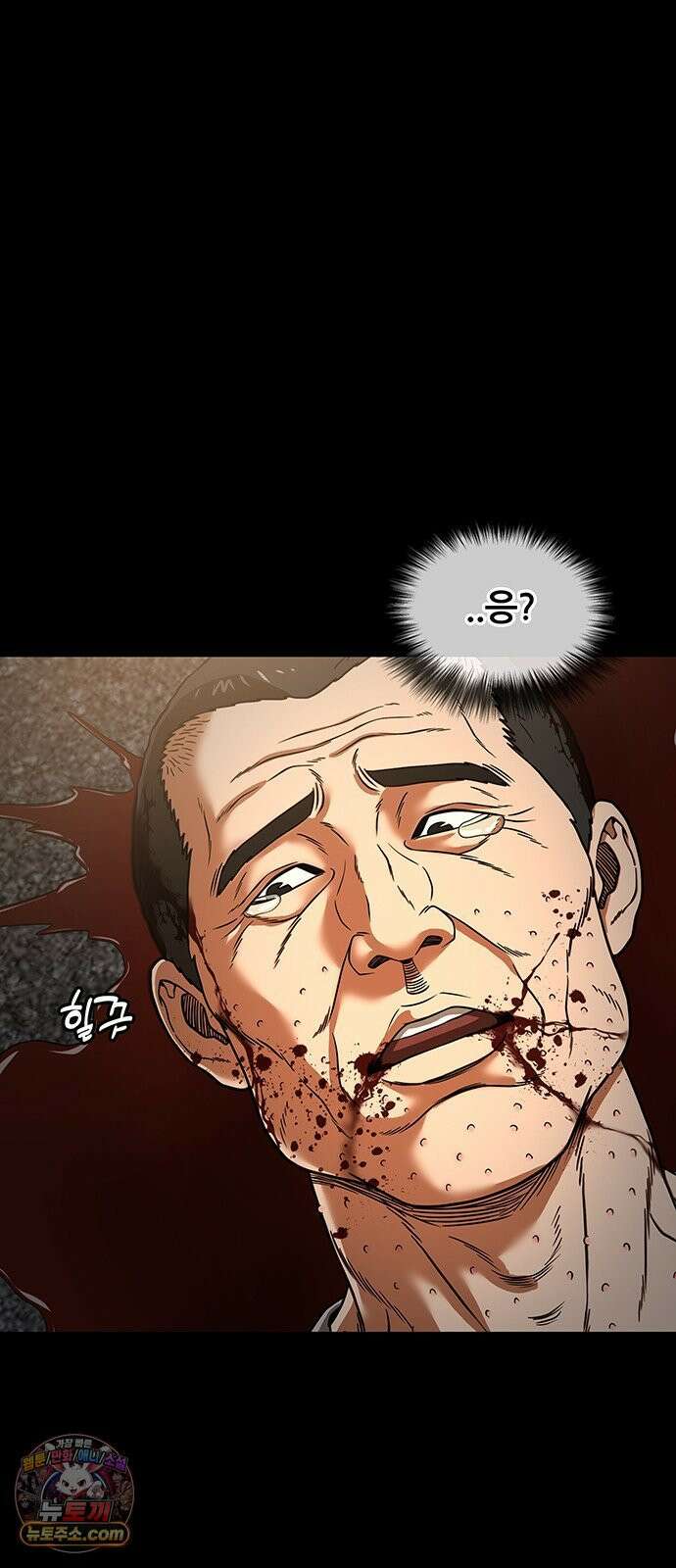 오! 나의 교주님 79화 충성심 테스트인가? 32