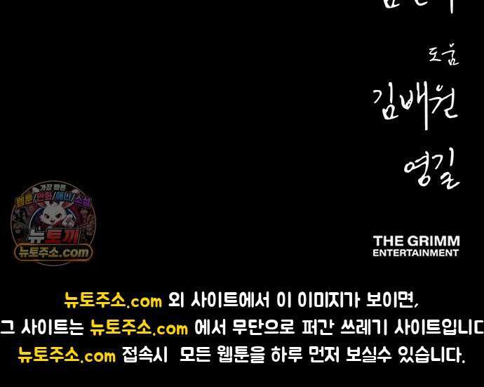 오! 나의 교주님 79화 충성심 테스트인가? 39