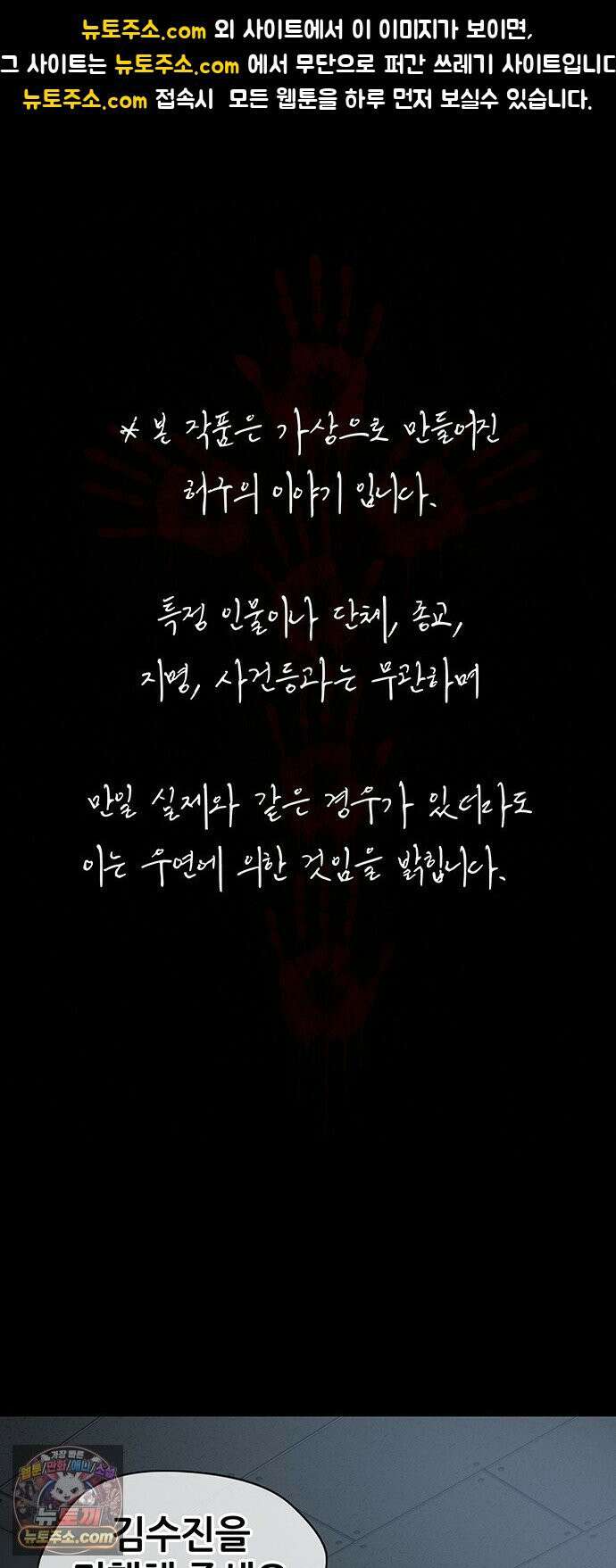 오! 나의 교주님 83화 성민 형제님께 예쁨받기 대작전! 1