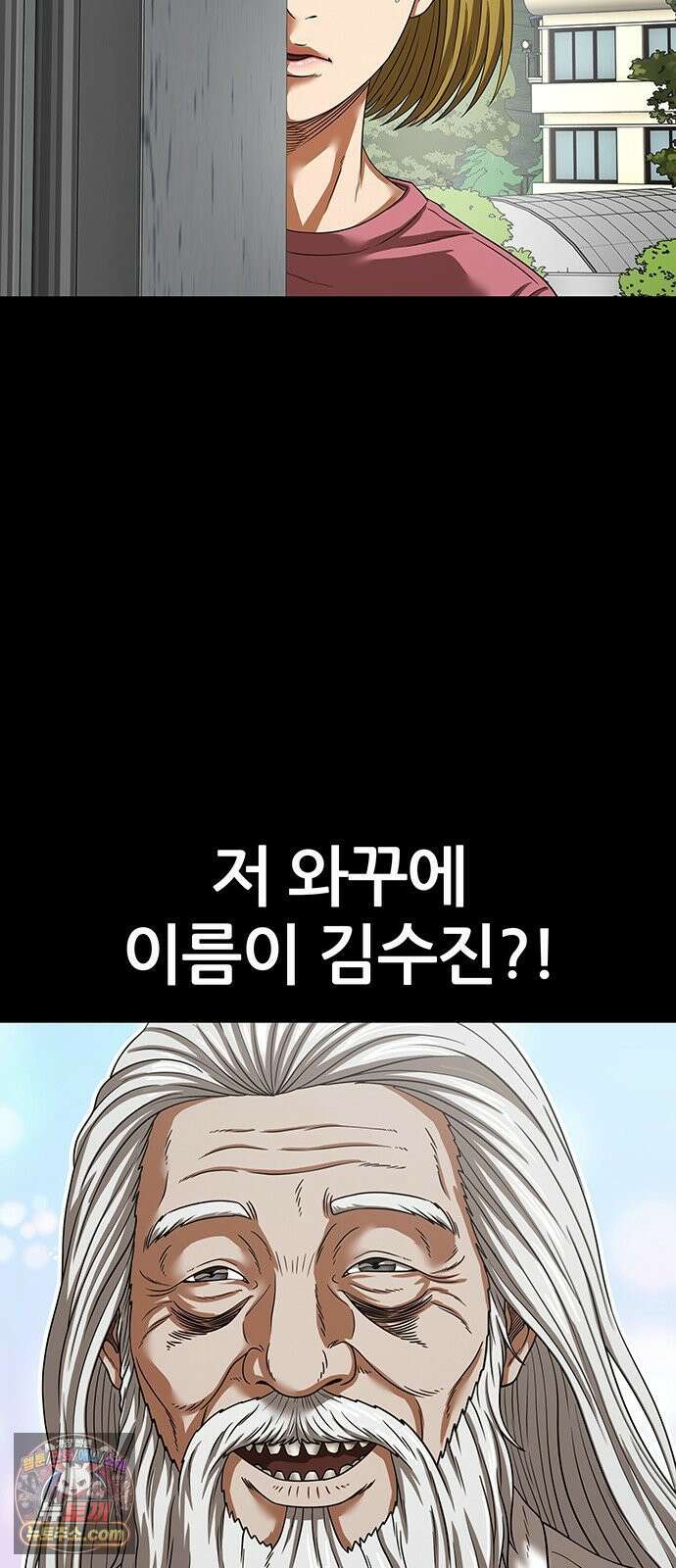 오! 나의 교주님 83화 성민 형제님께 예쁨받기 대작전! 13