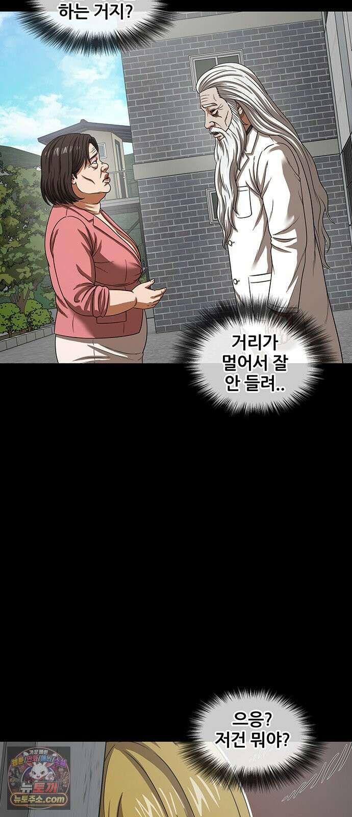 오! 나의 교주님 83화 성민 형제님께 예쁨받기 대작전! 19