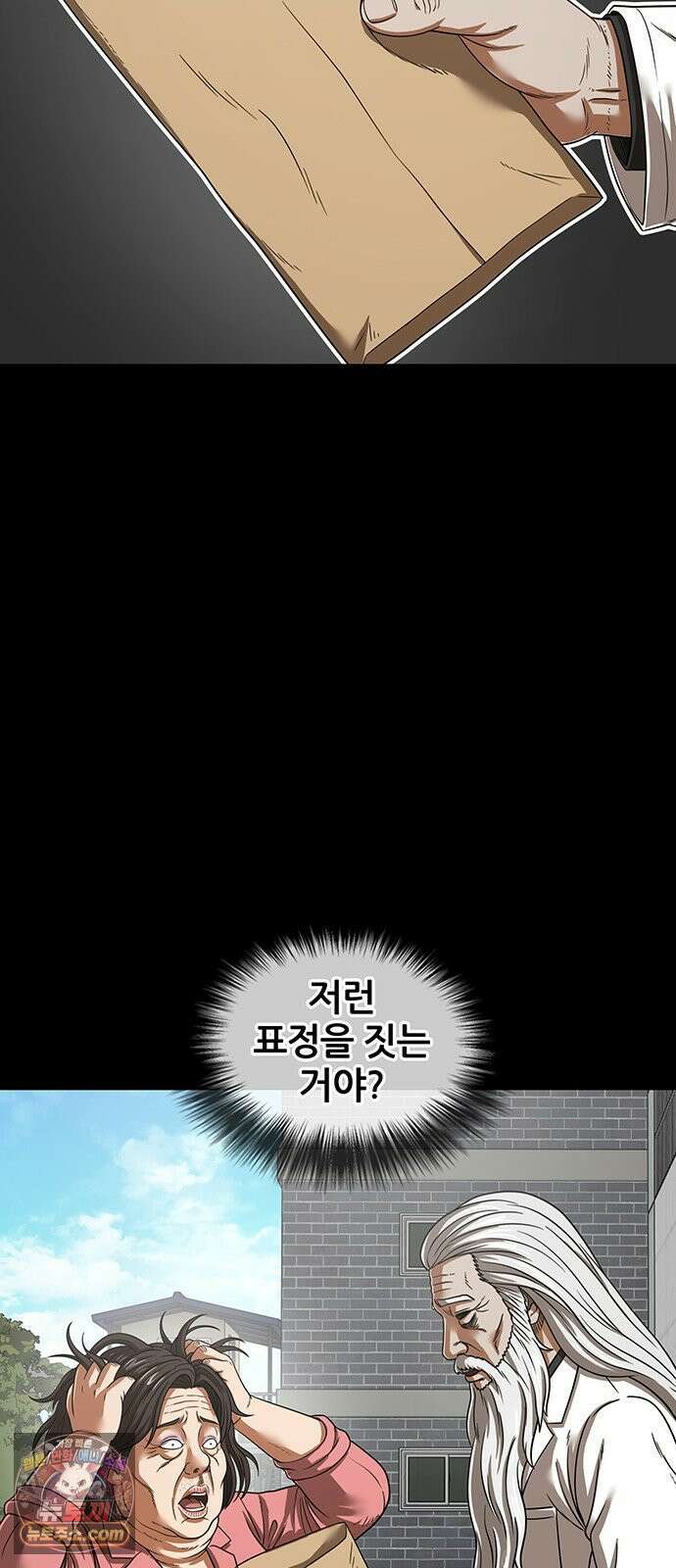 오! 나의 교주님 83화 성민 형제님께 예쁨받기 대작전! 21