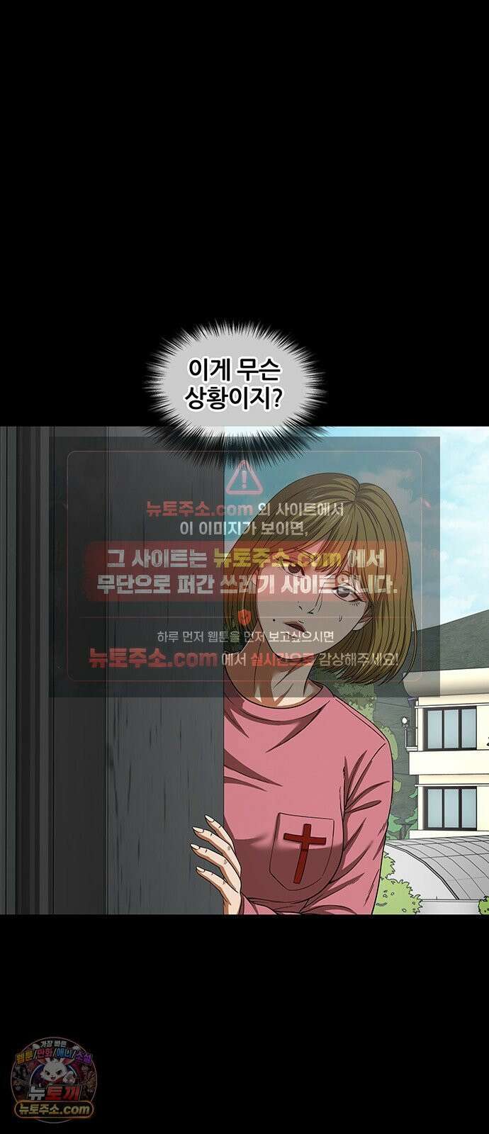 오! 나의 교주님 83화 성민 형제님께 예쁨받기 대작전! 24