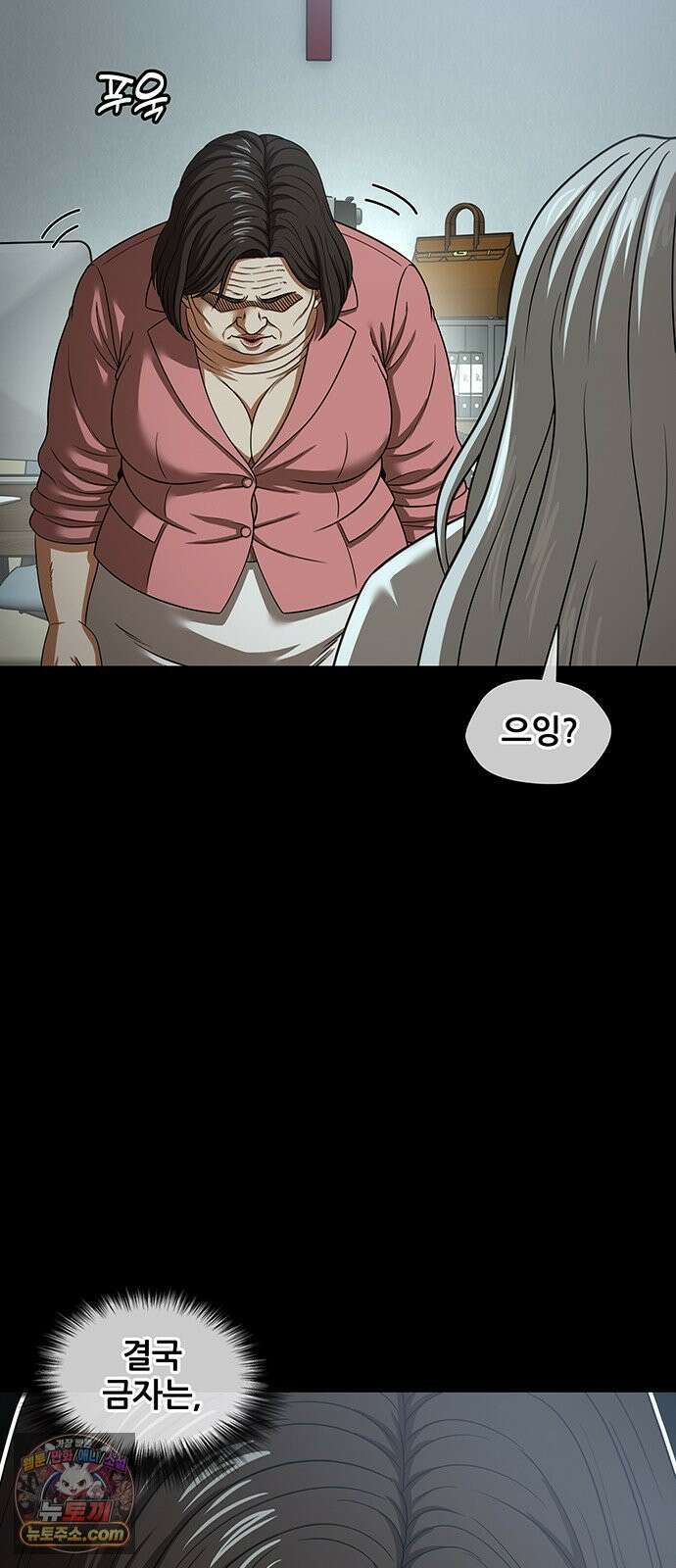 오! 나의 교주님 83화 성민 형제님께 예쁨받기 대작전! 36