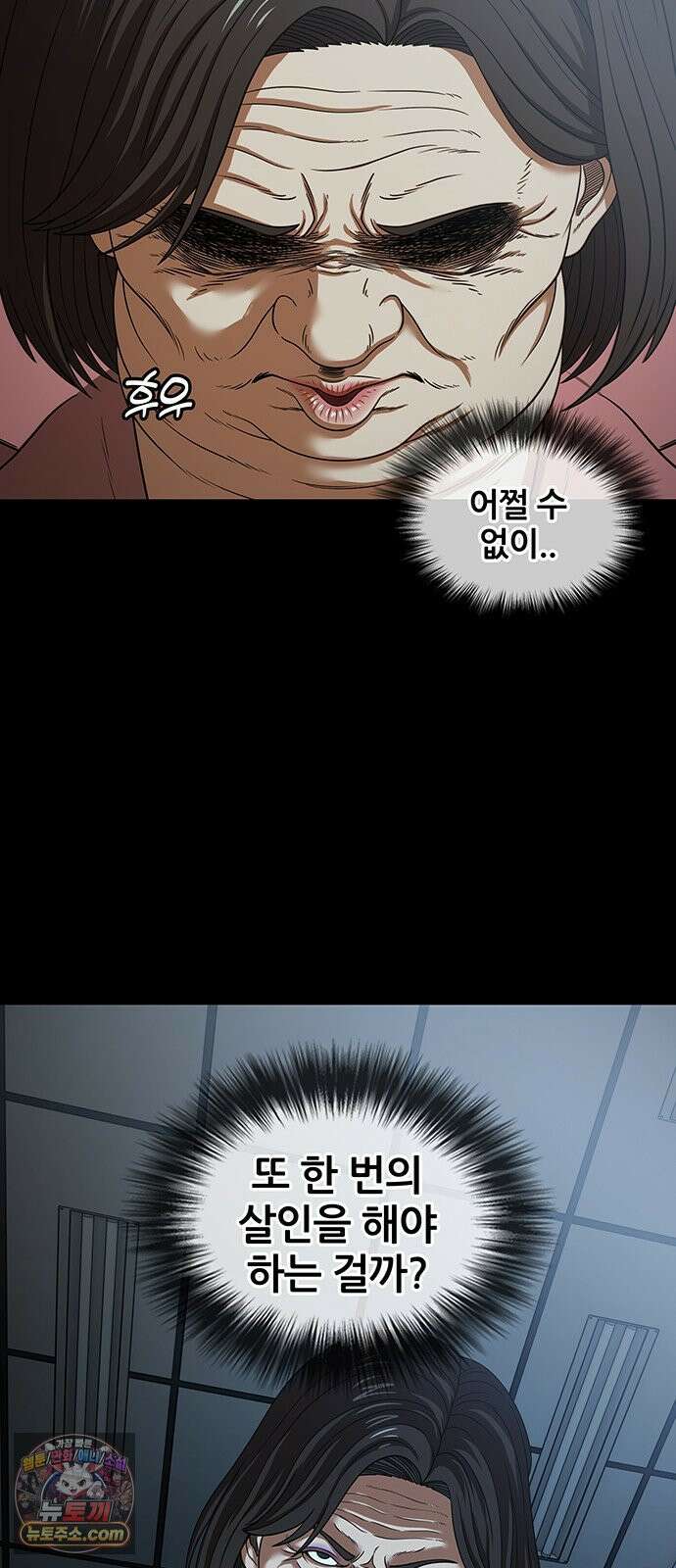 오! 나의 교주님 83화 성민 형제님께 예쁨받기 대작전! 37