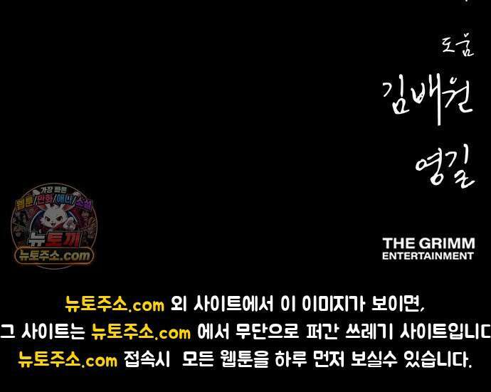 오! 나의 교주님 83화 성민 형제님께 예쁨받기 대작전! 39