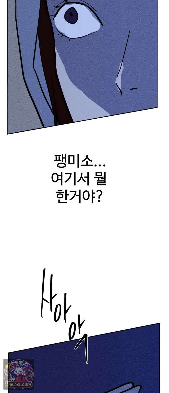 동경 35화 9