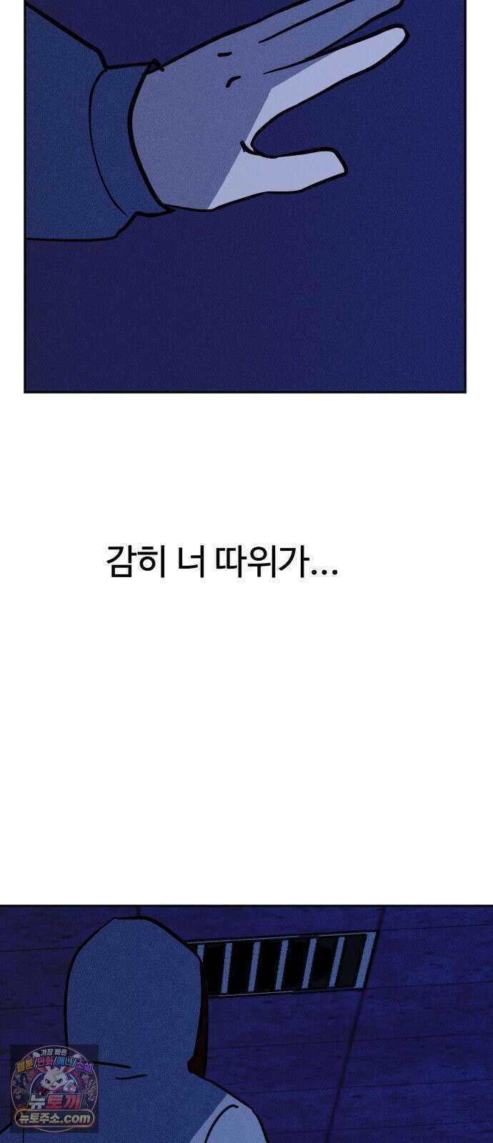 동경 35화 10